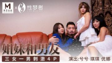 Domestic Madou AV MSM MSM004 Sisters and their boyfriends Xixi Qiqi Yuna