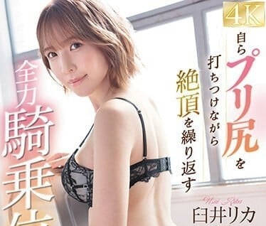 FSDSS-768 Repeated climax of full force riding position AKE Usui Rika