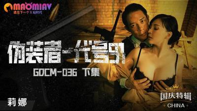GDCM036 Disguiser Code 9 Part 2#Lina's!
