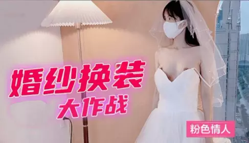 Wedding Dress Up Battle Pink Lover 1!