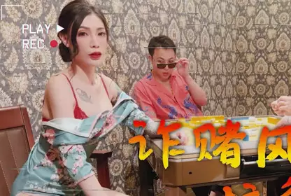 Daxiang Media's gambling fraud city, several big boys fucked the slut fiercely - Xue Qianxia