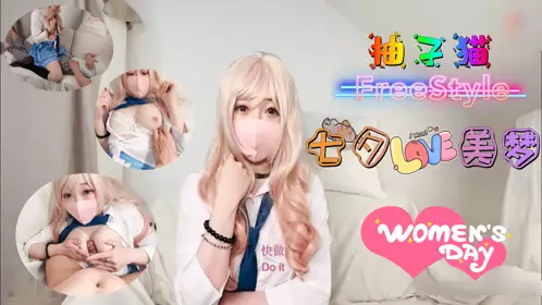 Qixi Dream-Yuzu Cat 1!