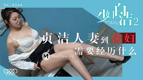 XK8044 Young Lady Bai Jie 2-Tong Xi's!