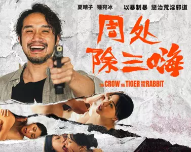 Madou Media Films・MD-240・Zhou Chu eliminates San Hai・Fighting violence with violence・Punishing the evil ways of debauchery Su Chang・Xia Qingzi・Zhong Wanbing