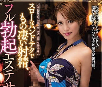 miaa-027 Senior technician Kimijima Mio's fully erect salon massage