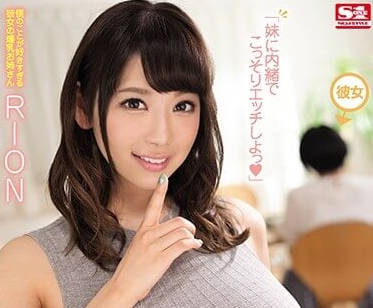 SSNI-241 Temptation of Girlfriend's Sister-RION
