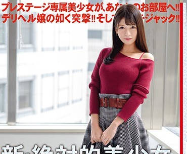 CHN-169 The super beautiful girl newcomer from the mosquito coil agency is sent to you for sex