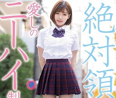 miaa-041 Uniform beauty Kanda Eimi absolute love over the knee socks