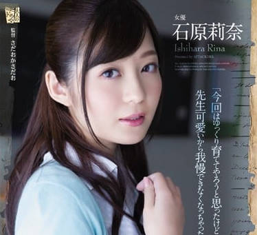 ADN-117 Female Teacher Toy Project - Rina Ishihara