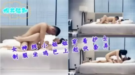 The goddess-level sister in a nurse uniform sits on the cock ups and downs