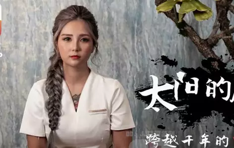 Daxiang Media: When Hou Yi Met the Busty Chang'e - Meng Ruoyu