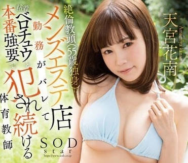 STAR-897 Summer is all about wearing a swimsuit - Amamiya Hanami