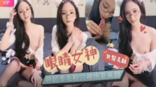 The goddess with glasses has beautiful legs and a hairy pussy and is fucked by her friend