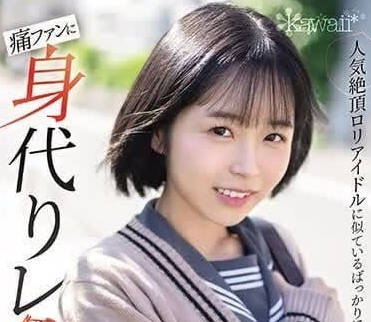 CAWD-640 Looks like a popular loli idol-Hinata Natsu