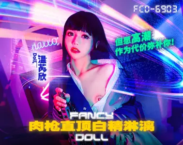 Madou Media Film. FCD-6903. Wen Ruixin. The meat gun is straight to the white bullet. I hope the climax will make up for it