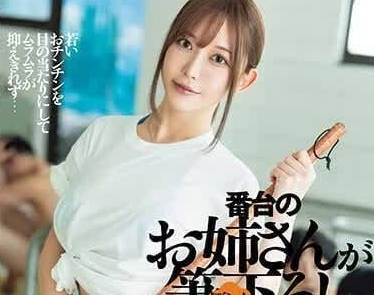 DASS-370 This is a super public bathroom - Alice Nanase