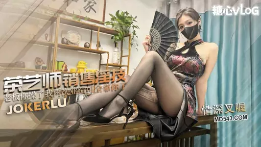 [Deep Love] The tea artist's sales skills sold her body for sales and made the boss ejaculate twice in a row