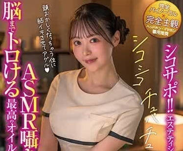 XVSR-752 Salon Shop Clerk's Masturbation Guidance - Tenma Yui