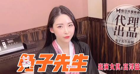 Mr. Rabbit's Street Pickup Part-time Busty Wife - Miyazawa Aoi