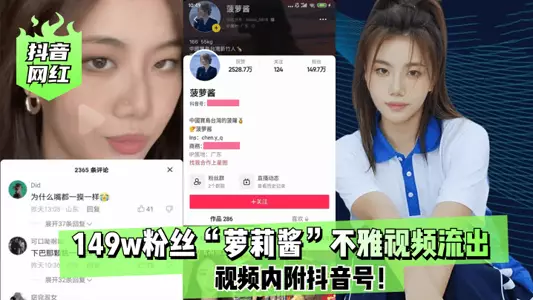 [TikTok celebrity] 1.49w fans 