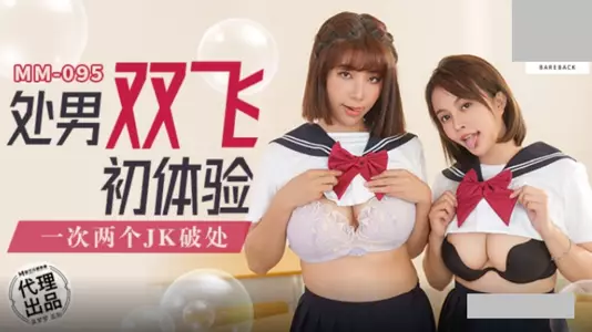 Madou Film Media. No Condom Series. MM-095. Wu Mengmeng. Virgin Threesome Experience. Two JKs Breaking Virginity at Once