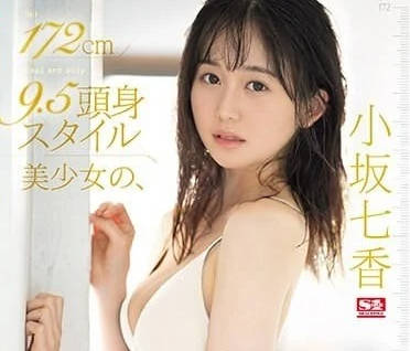 SONE-043 A tall girl with beautiful breasts experienced a climax for the first time