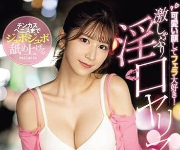 SONE-137 Licking the Dirt of the Cock - Nanamori Lily