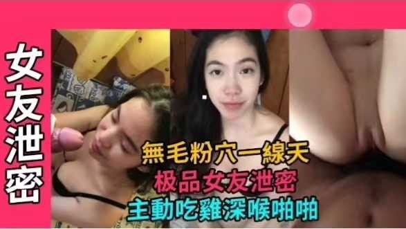 The best girlfriend's hairless pink hole is exposed online, she takes the initiative to eat a cock and deep throat