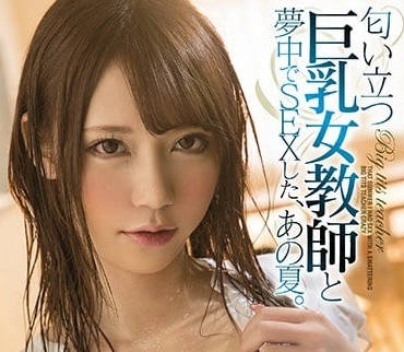 MIAA-080 Tutoring in the hot summer, I fell in love with that big breast teacher
