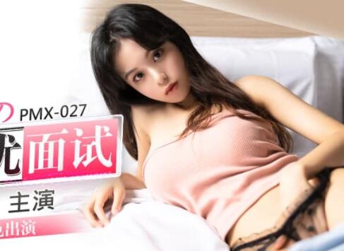 Peach Media PMX027 Female College Student AV Actress Interview-Wang Xiaolu