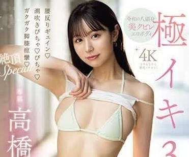 MIDV-693 Extreme Climax 3 Episodes - Takahashi Honami
