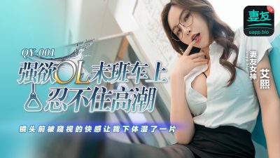 Peach Image Media QY-001 Strongly Desire OL Last Bus Can't Help Couldn't Help High tide The thrill of being peeped in front of the camera made my lower body wet all day Life style is good Ai Xi
