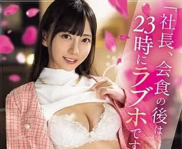 MIDV-683 I just started a company - Nanazawa Mia