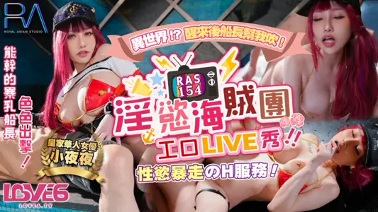 The Imperial Family, the RAS-154, the Lust Sea, the Kokuchi LIVE Hide, the Sexual Runaway H Clothes