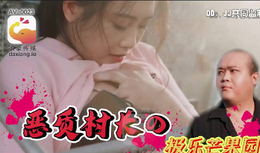 Daxiang Media: A young woman was caught masturbating next to a farmhouse by a pervert