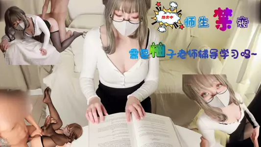 Yuzu Cat-Do you need sex guidance from Yuzu teacher? .