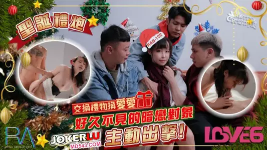 RAS-0122 Yuri Christmas Gift Exchange Gifts for Love The long-lost crush took the initiative to attack the Royal Chinese