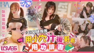 The Imperial Family, RAS-155, Big Breast Sister, Hard Sisters