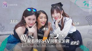 SA International Media SAT0102 Follow My AV Best Friend Travel Interest Hua Dong EP01 Alice Xiao Yao Hey