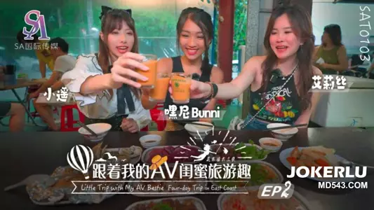 SAT0103 Follow my AV girlfriend to travel to Huadong EP02 SA International Media