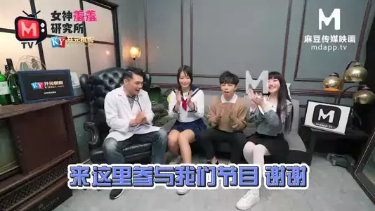 Domestic Madou AV Madou Extra Goddess Shy Research Institute EP3 Madou milk can't spray Mayou ultimate welfare Qin Kexin Shen Nana_HD