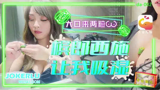 Big breast betel nut beauty He Anru Elephant Media