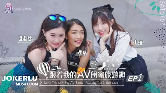 SAT0102 Follow my AV girlfriend to travel to Huadong EP01 SA International Media