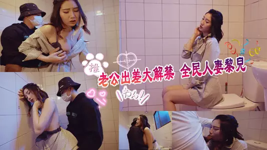 [TQ-00027] My husband is away on business! Lierbaby, the wife of the nation, is having sex in the wild