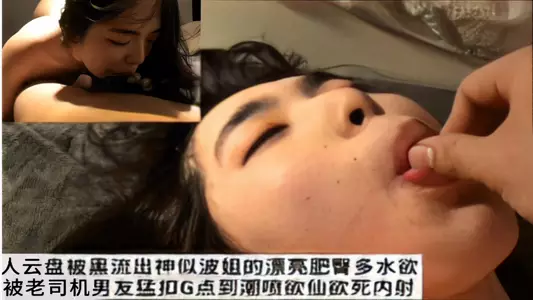 The beautiful fat ass that looks like Bo Jie is full of water and is rubbed hard by the old driver boyfriend. The G spot is squirting and ecstasy is dying.