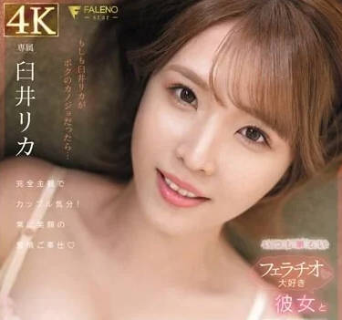 FSDSS-782 A warm cohabitation life with a girlfriend who has sex from morning till night