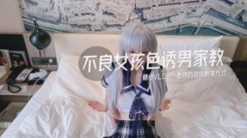 Domestic AV Sweetheart Vlog Bad School Flower's Tutoring Time