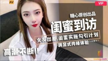 Domestic AV Sweetheart Vlog Girlfriend visits LINGXI