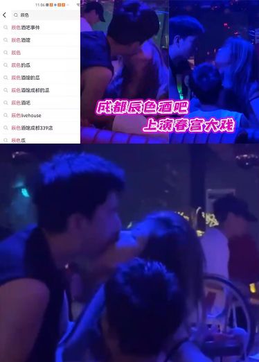 [Latest hot news] Chengdu Chense Bar staged a pornographic drama! Chense Bar's booth 3P sex mode!
