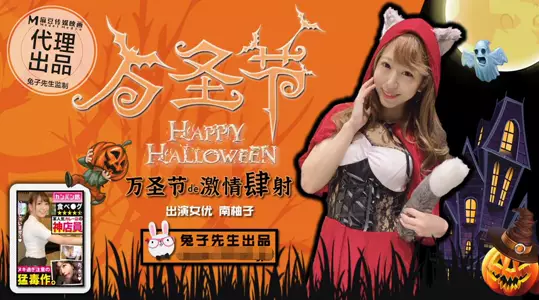 Mr. Rabbit's Halloween Passion